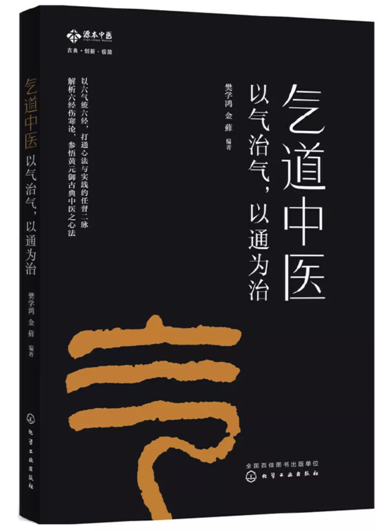 Qi's Traditional Chinese Medicine by Qi's Clinic
